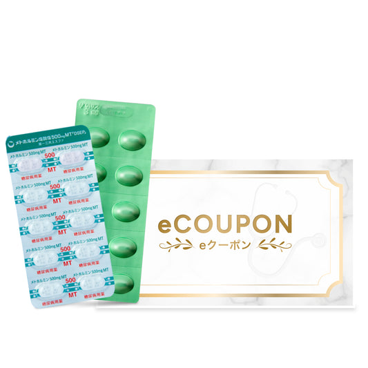 【eクーポン】アンチエイジングセット 飲むGLP-1錠剤 リベルサス + メトホルミン