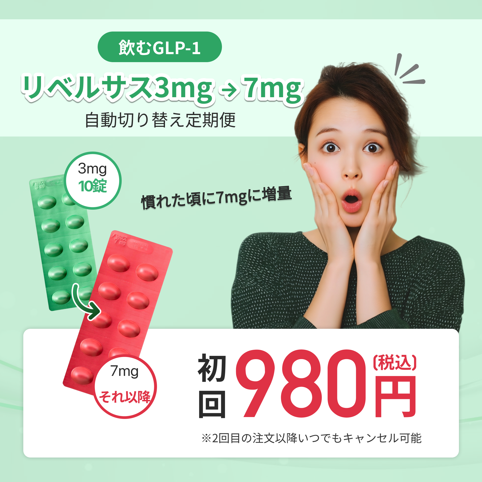 Exclusive ePass โ Rybelsus Oral GLP-1 for Weight Loss โ elifeๅ
ฌๅผใทใงใใ