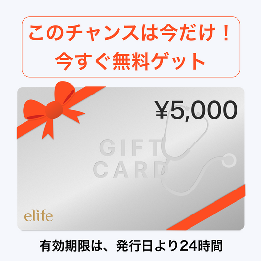 期間限定オファー　¥5,000 ギフトカード