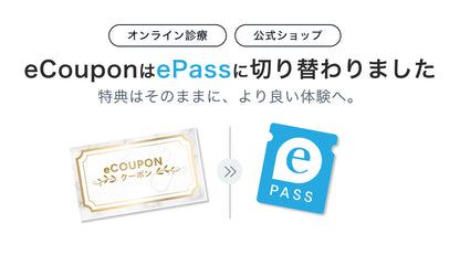 shopify-TOP_ePass.jpg__PID:94fbc697-ae5b-4551-a891-014cc8f824ba
