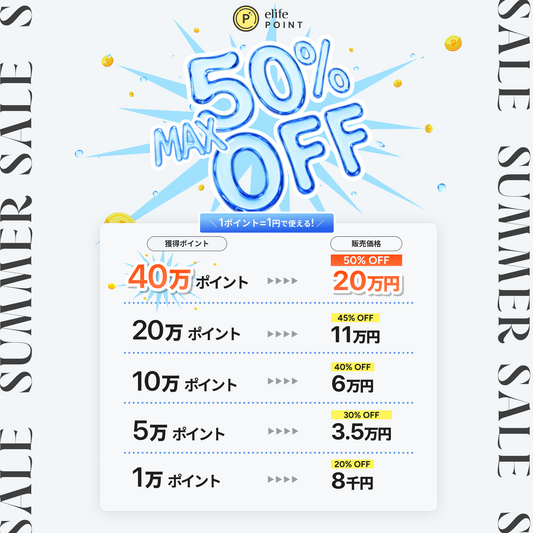 elife Points (50% OFF Sale)