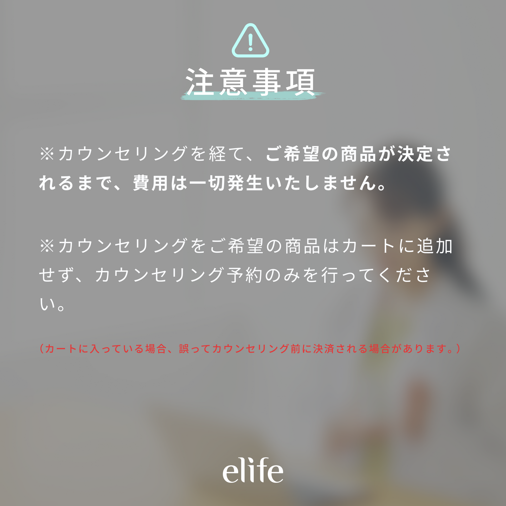 ゼオスキン無料カウンセリング（くまぽん専用ページ） – elife公式ショップ