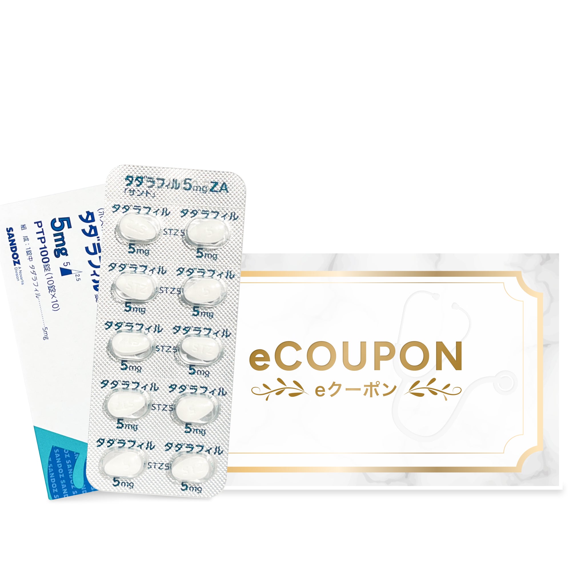 【eクーポン】タダラフィル 5mg