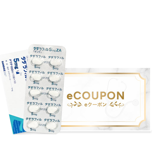 【eクーポン】タダラフィル 5mg