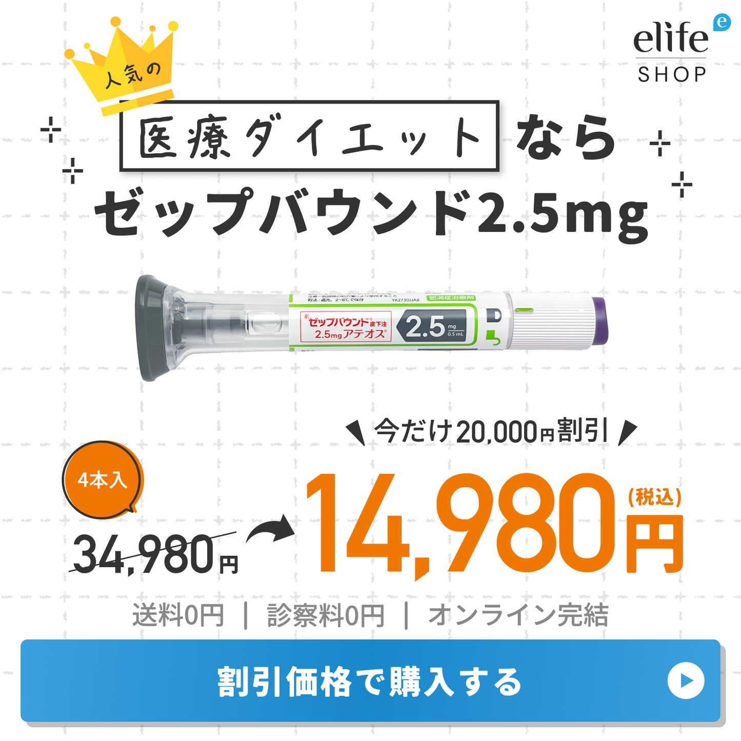 ¥14,980 First Month | Zepbound 2.5mg FDA-Approved GLP-1/GIP Injection